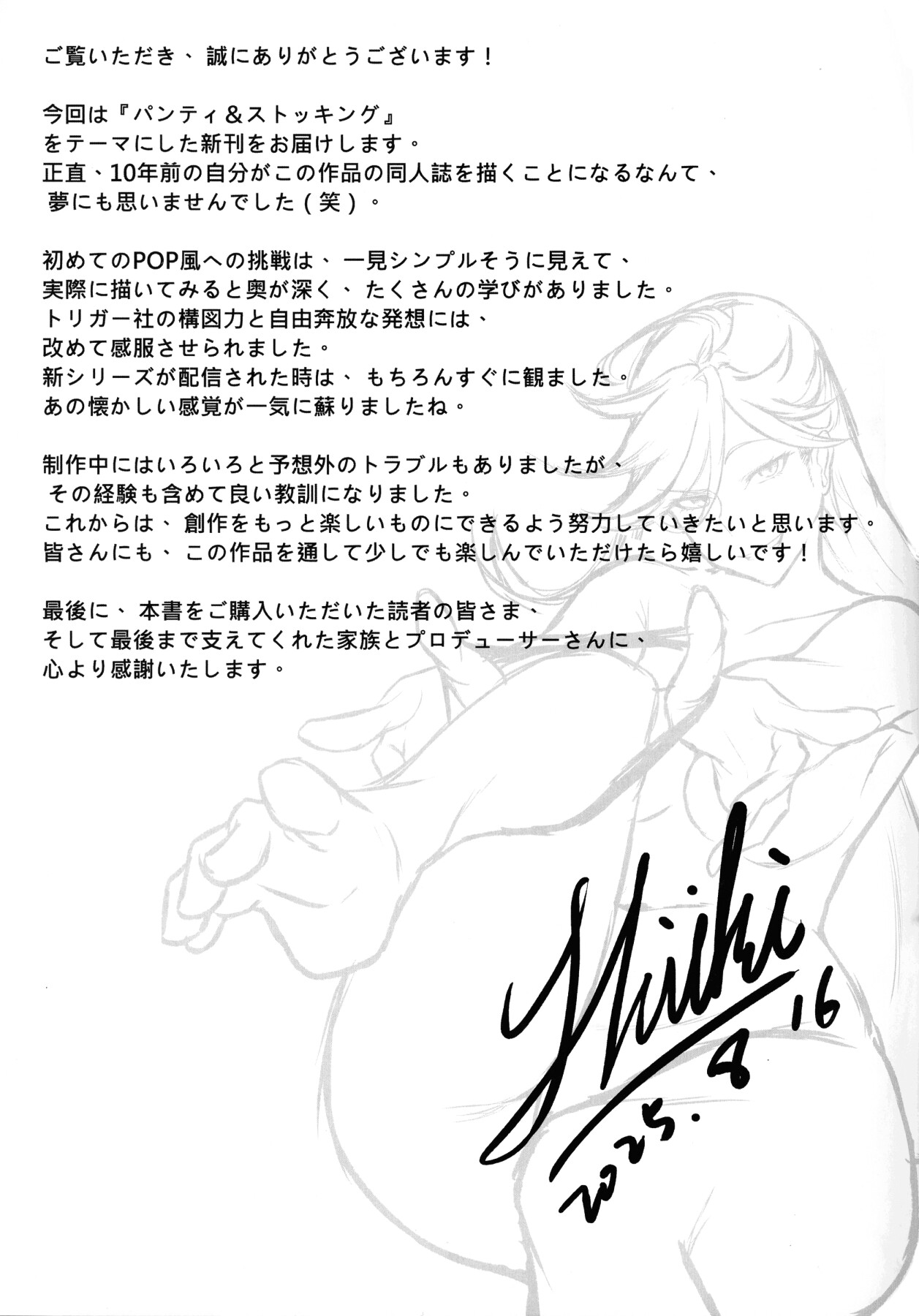 Hentai Manga Comic-Sacred Lechery-Read-34